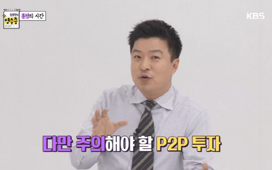 연예 온라인 매체 디스패치는 2일 방송인 김생민이 10년 전인 2008년 한 방송 프로그램 뒤풀이 자리에서 여성 스태프 2명을 성추행 했다고 보도했다.<KBS 2TV '김생민의 영수증' 방송 영상 캡처>